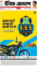 Patna Hindi ePaper, Patna Hindi Newspaper - InextLive