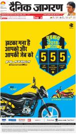 Ranchi Hindi ePaper, Ranchi Hindi Newspaper - InextLive