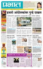 अहमदनगर आवृत्ती