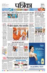Patrika Bhilai