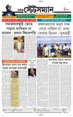 Dainik-Statesman