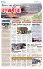 पुणे जिल्हा आवृत्ती