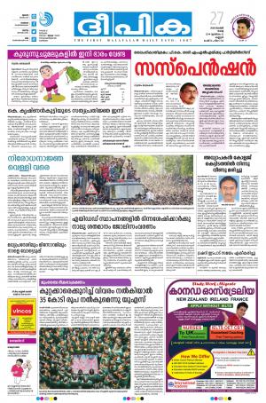 Deepika 27 November 2018