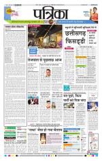 Patrika Bhilai