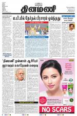 Dinamani -Tirunelveli