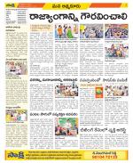 SPSR Nellore Constituencies