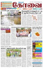 Coimbatore Supplement