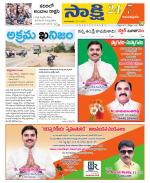 Anantapur District