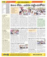 Anantapur Constituencies