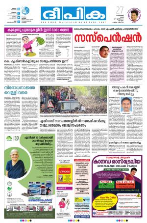 Deepika 27 November 2018