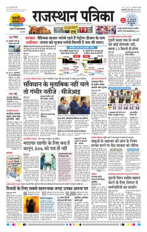 delhi edition paper
