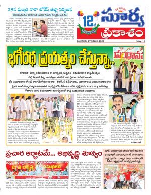 Tuesday 27 November, 2018