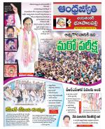 Jayashankar Bhupalpally