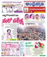 Mahabubabad District