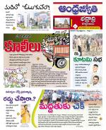 BHADRADRI KOTHAGUDEM