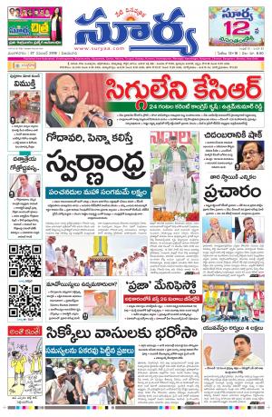 Tuesday 27 November, 2018