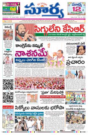 Tuesday 27 November, 2018