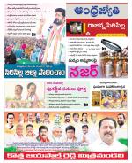 Rajanna Sircilla District