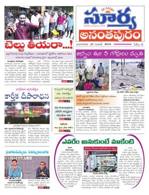 Tuesday 27 November, 2018