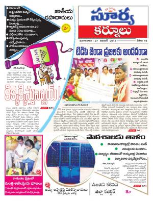 Tuesday 27 November, 2018