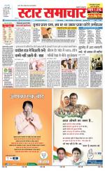 Star Samachar Satna