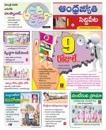 Siddipet District