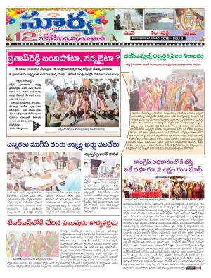 Tuesday 27 November, 2018