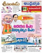 Mahabubnagar District