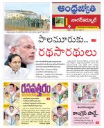 Nagarkurnool District