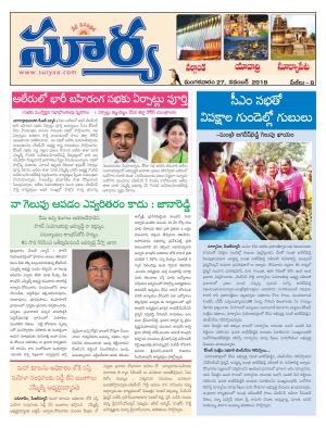 Tuesday 27 November, 2018