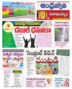 Visakhapatnam District