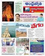 East Godavari District