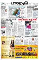 Kozhikode (includes Wayanad)