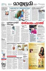 Kottayam (includes Pathanamthitta & Idukki)