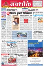 Navshakti Epaper
