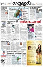 Kannur (includes Kasargod)