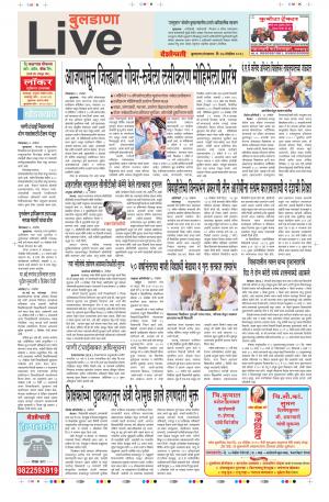 27 Nov Buldhana Live