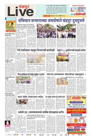27 Nov Chandrapur Live