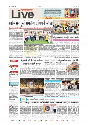 27 Nov Jalgaon Live