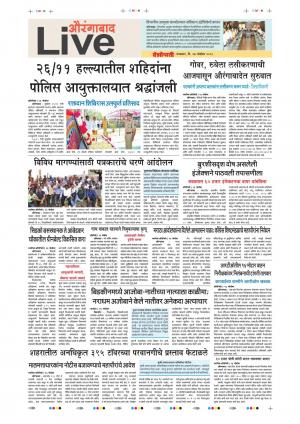 27 Nov Aurangabad Live
