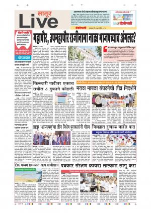 27 Nov Latur Live