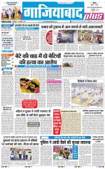 The Navodaya Times Ghaziabad 