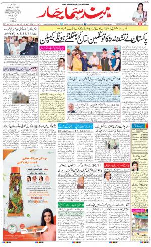 The Daily Hindsamachar Main 