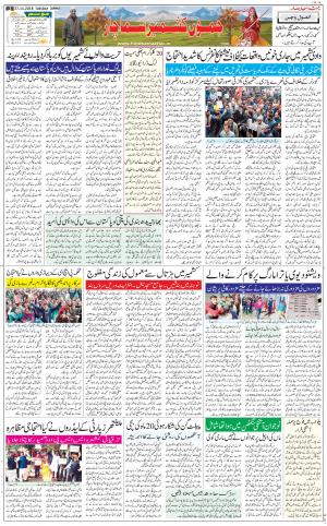The Daily Hindsamachar Jammu