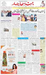 The Daily Hindsamachar Chandigarh