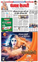 DELHI MAIN - PUNJAB KESARI