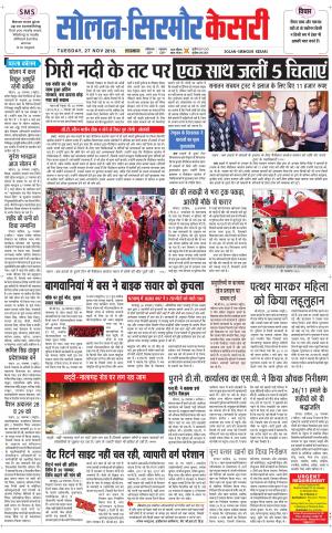  Solan sirmour kesari