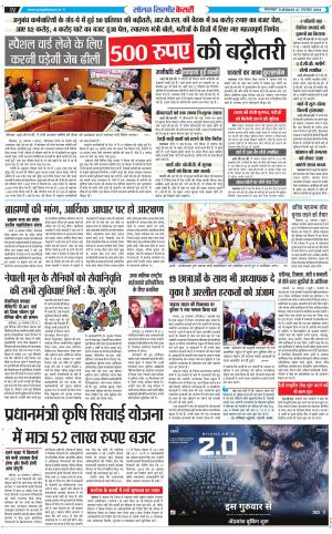  Solan sirmour kesari