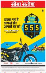 Jaipur Seema Sandesh 