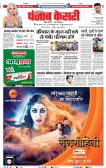 Shamli - Punjab Kesari